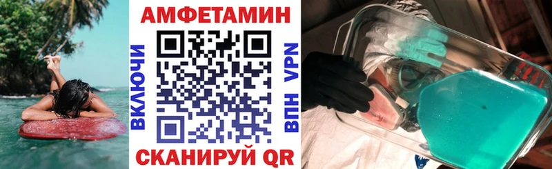 Амфетамин Розовый  Коммунар 