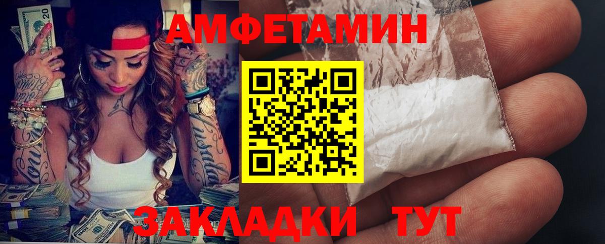 Амфетамин Premium Коммунар