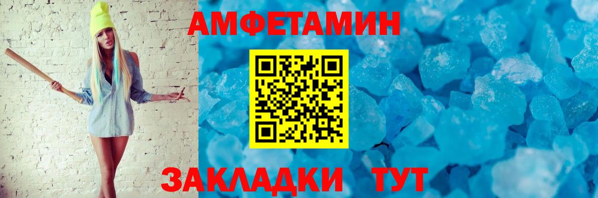 нарко площадка формула  Амфетамин  АМФ  Коммунар  Вход с VPN  АМФ VHQ 