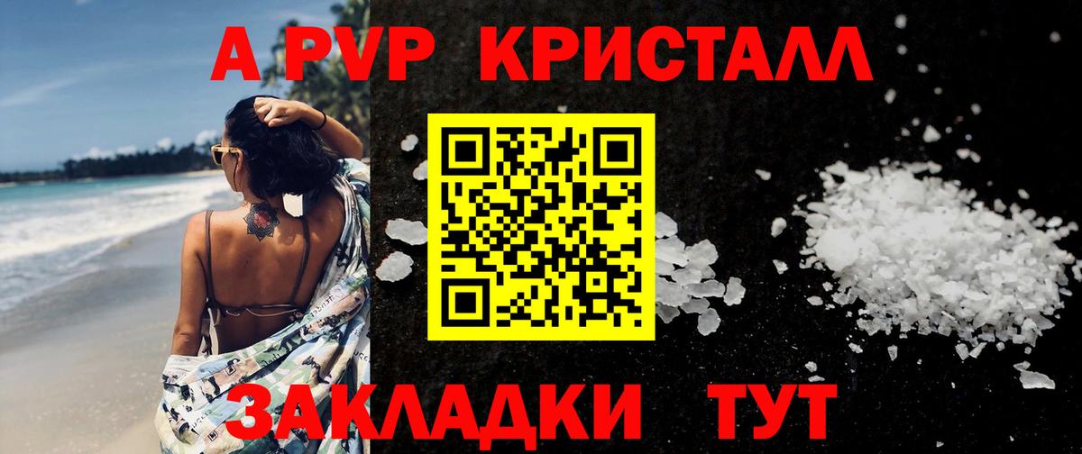 Альфа ПВП Соль Коммунар