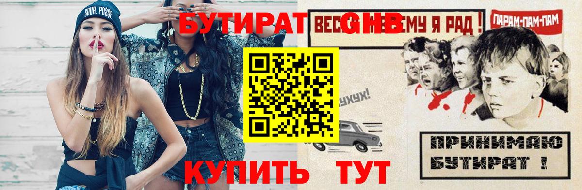 БУТИРАТ GHB Коммунар
