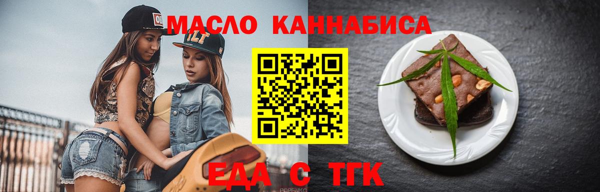 Коммунар  Cannafood конопля  Вход с VPN 