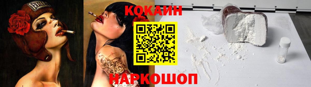 Коммунар  Cocaine  Вход с VPN  КОКАИН Columbia 