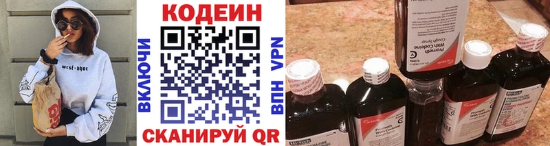 Кодеиновый сироп Lean напиток Lean (лин)  ОМГ ОМГ зеркало  Коммунар 