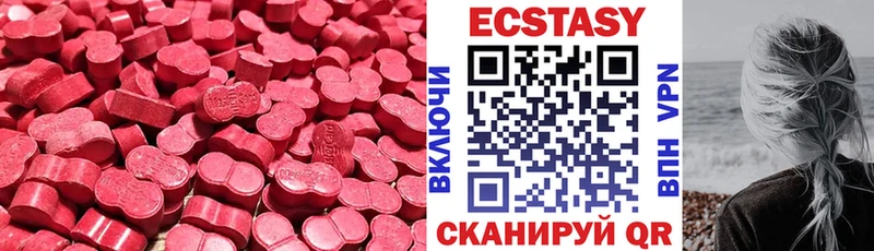 Экстази MDMA  Коммунар 