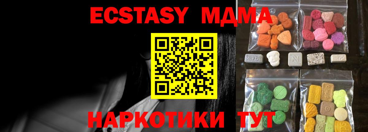 Коммунар  Экстази mix  Вход с VPN  Ecstasy круглые 