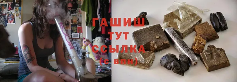 Гашиш hashish  купить наркотики сайты  Коммунар 