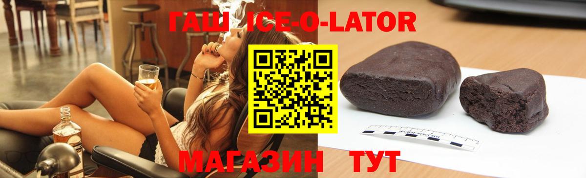 Коммунар  ГАШИШ  Вход с VPN  ГАШ гарик 