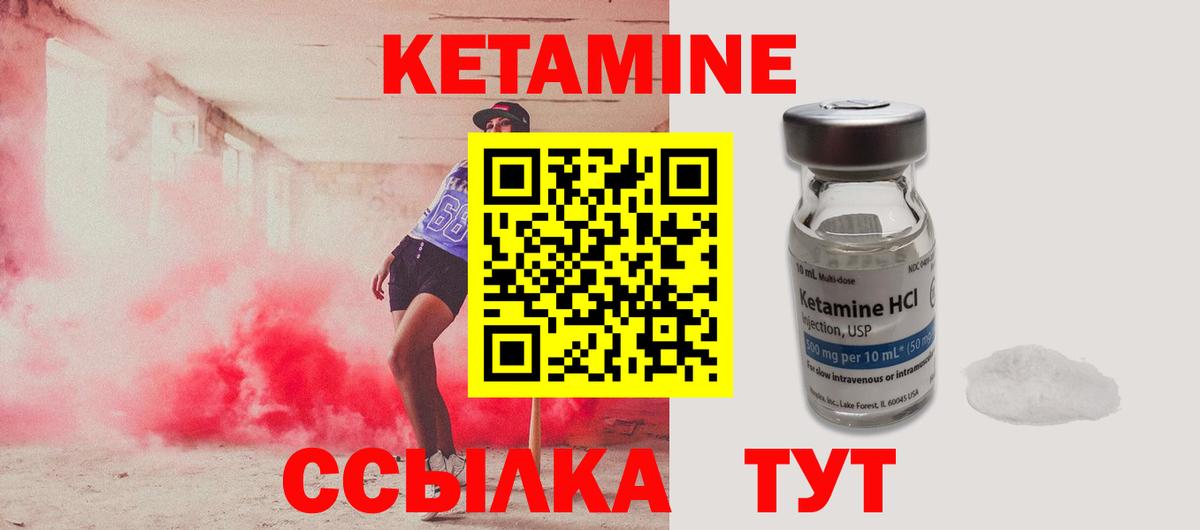 КЕТАМИН ketamine  blacksprut ТОР  Коммунар  Вход с VPN 