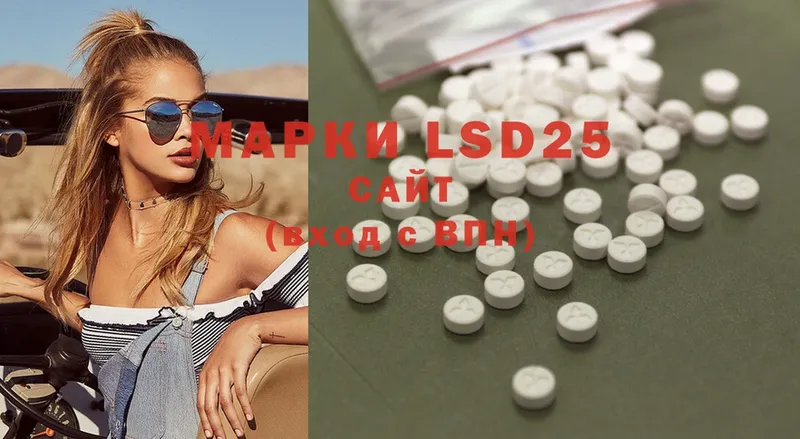 LSD-25 экстази ecstasy  купить   Коммунар 