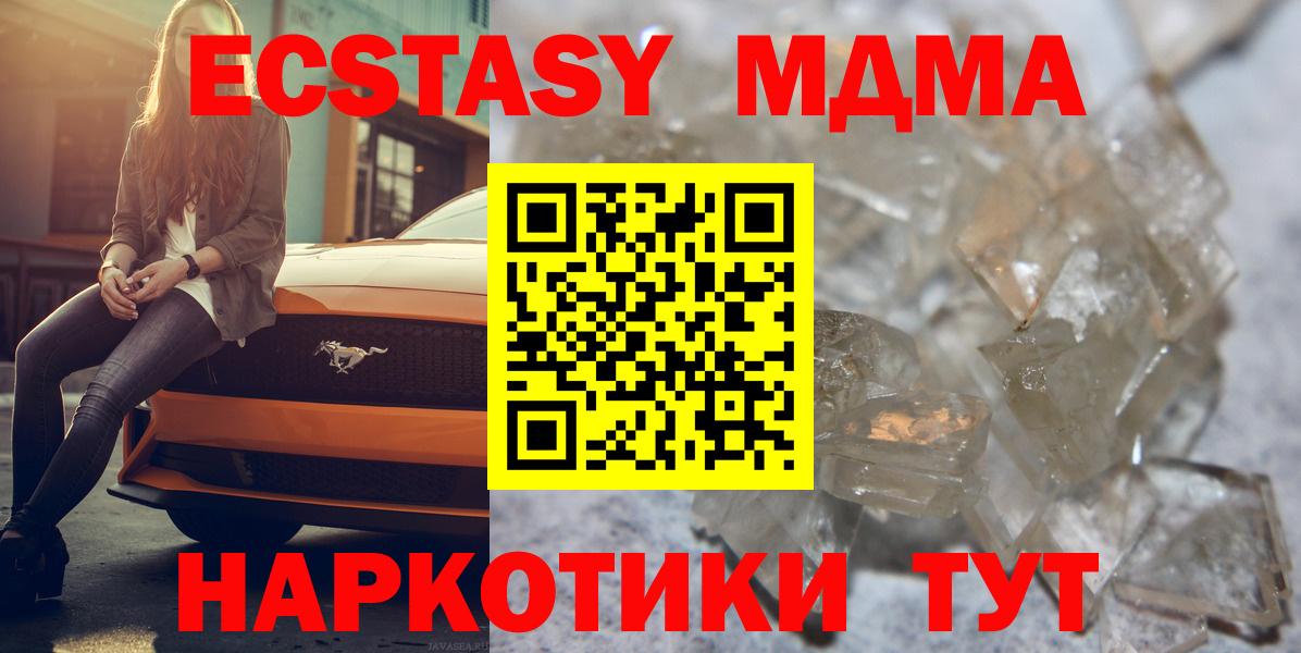 MDMA VHQ  Вход с VPN  Коммунар  МДМА  МДМА молли 
