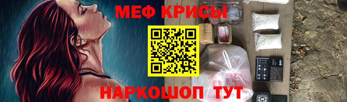 МЯУ-МЯУ 4 MMC  купить наркотик  Мефедрон mephedrone  Мефедрон  Коммунар  Вход с VPN 