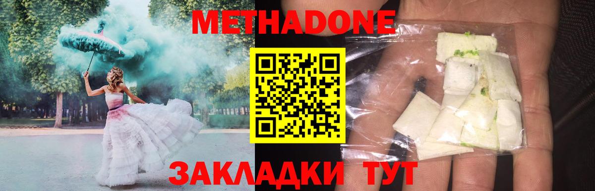 МЕТАДОН мёд  Метадон methadone  это как зайти  Вход с VPN  Коммунар 