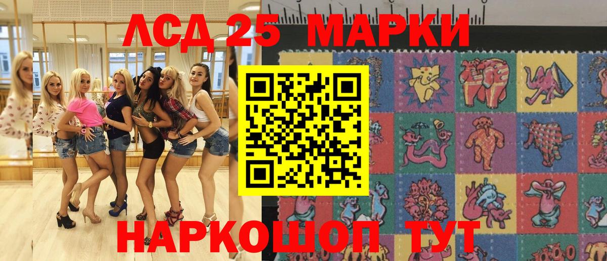 Наркотические марки 1,5мг Коммунар