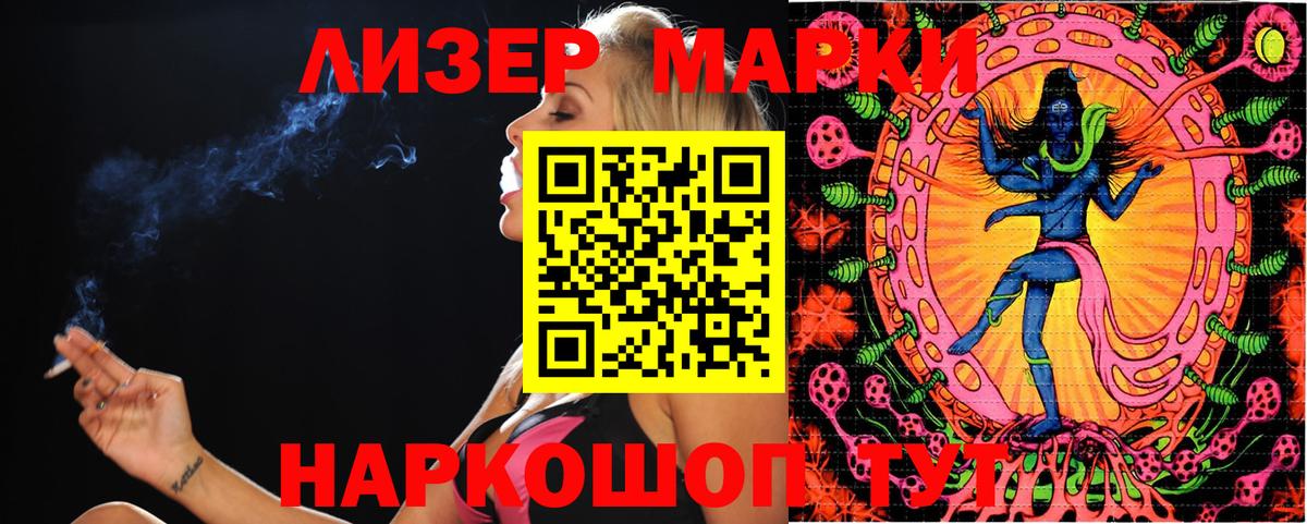 Коммунар  Марки 25I-NBOMe 1,5мг  Марки 25I-NBOMe 1,5мг  Вход с VPN 
