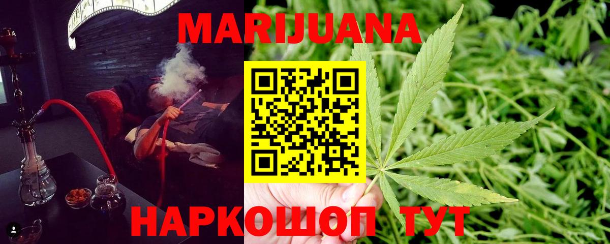 Канабис VHQ  Марихуана OG Kush  Бошки марихуана Ganja  Коммунар  Вход с VPN  Шишки марихуана AK-47 